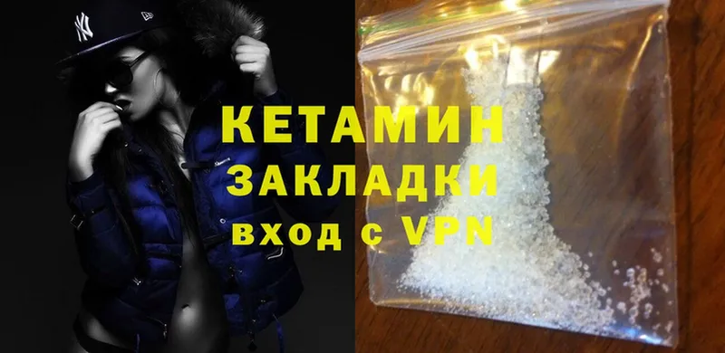 цена наркотик  гидра tor  КЕТАМИН ketamine  Тарко-Сале 